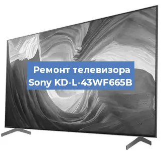Замена материнской платы на телевизоре Sony KD-L-43WF665B в Ростове-на-Дону